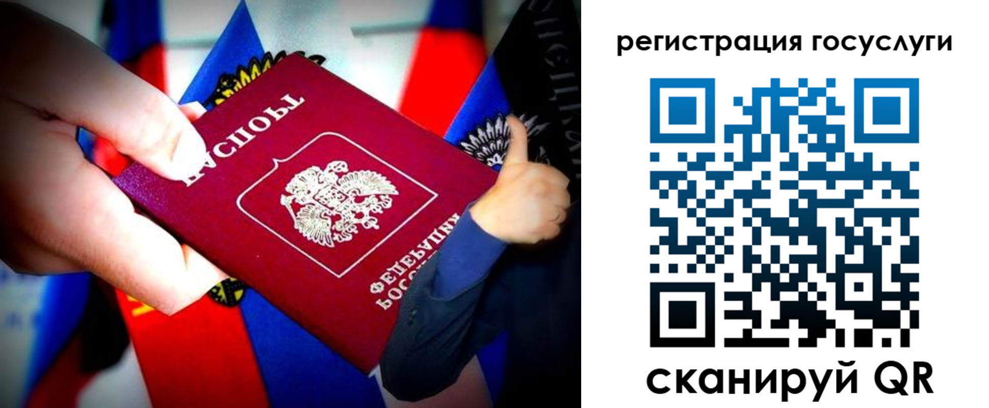 прописка паспорт в Сасово