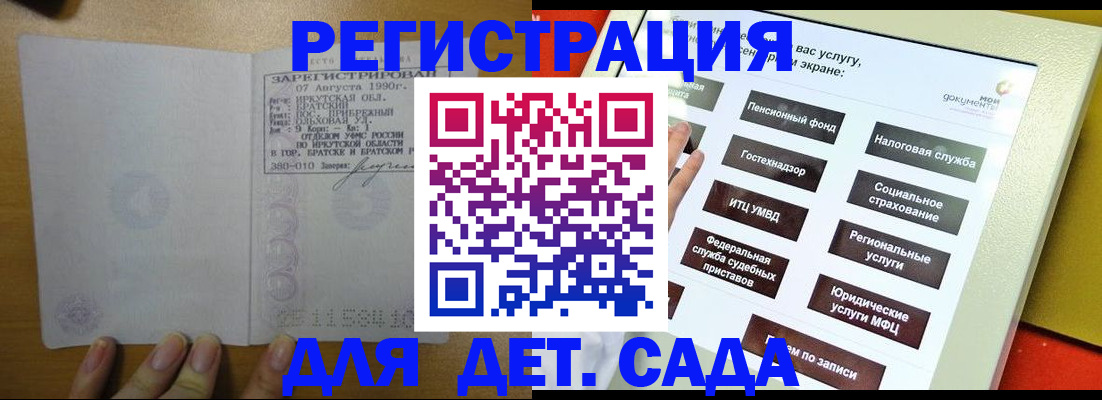 временная регистрация законно в Сасово