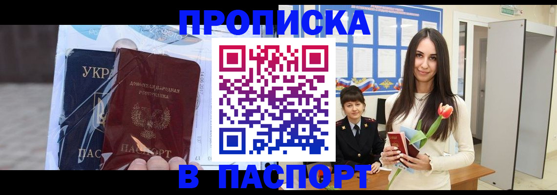 временная регистрация законно в Сасово