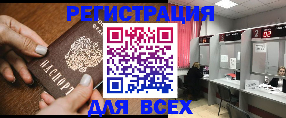 временная регистрация поиск в Сасово
