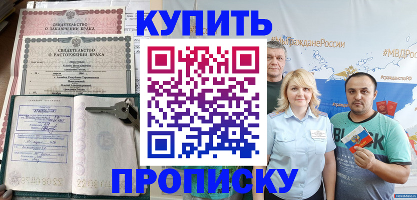 пропишу в квартире в Сасово