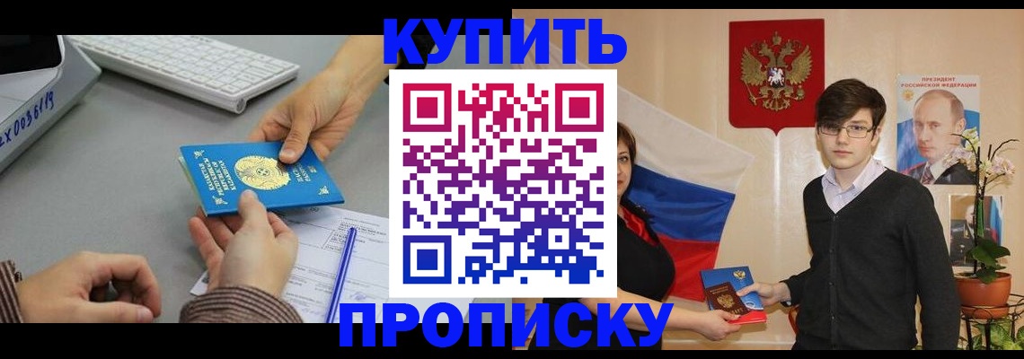 временная регистрация собственник в Сасово