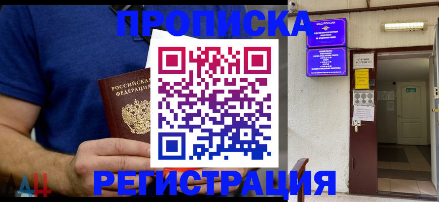 прописка поиск в Сасово
