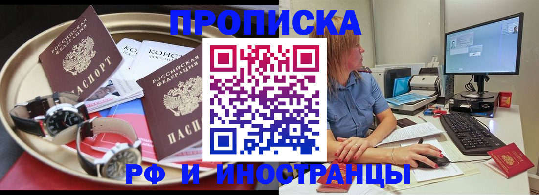 временная регистрация госуслуги в Сасово