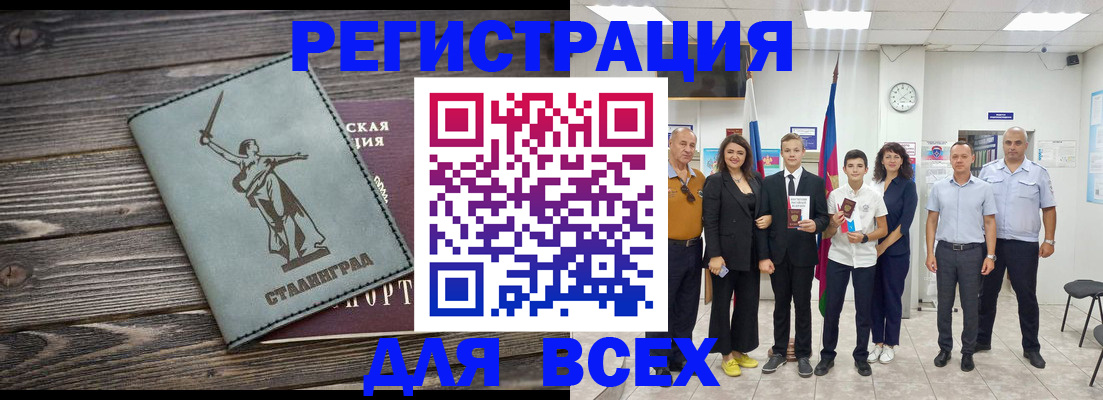 временная регистрация недорого в Сасово